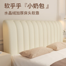 高級加厚絨面床頭罩軟包床頭套罩床頭靠背套罩通用簡約防塵保護罩
