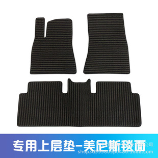 專車專用單層定制腳墊工廠批發上層汽車腳墊地毯