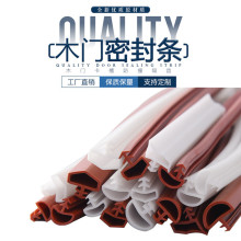 百宏專業生產  木門密封條 防風防撞隔音密封條 軟性TPE門窗密封