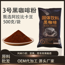 巴萊純咖啡粉速溶黑咖啡固體飲料咖啡粉原料批發工廠直供批發