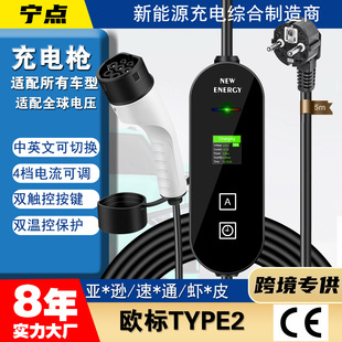 Type2W˳늘Դ늄܇GBTӢҎEV CHARGER