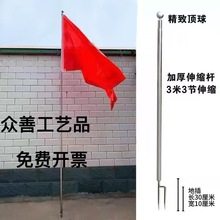 高檔地插伸縮 旗桿2米2..5米3米4米戶外活動加粗加厚旗桿 3.2直徑