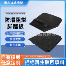 廠家加工防滑阻燃腳踏板剎車踏板腳墊膠套橡膠防滑墊橡膠異形件