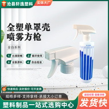 手扣式塑料清潔劑噴頭批發稀釋比例瓶噴霧噴頭 廚房油污凈噴霧頭