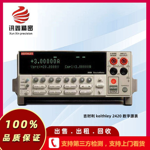 r keithley 2420 Դ ۾S 2420Դ