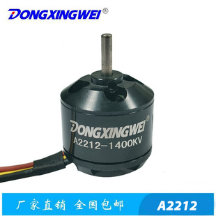 XXD A2212-930KV 1000KV 1400KV 2200KV 2450KVģoˢ늙C