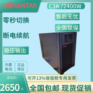 ɽUPSԴC3K 3KVA 2400W CXԴ늳