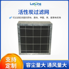 源頭工廠定制活性炭過濾網高吸附活性炭空氣過濾器過濾濾芯除異味