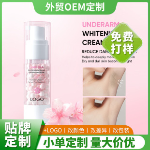 羳OEMҸ˪ ѻzwUnderarm Whitening Cream