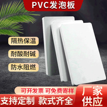 pvc發泡板雪弗板高密度聚氯乙烯結皮板共擠板安迪板PVC木塑板阻燃