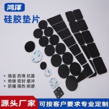 圓形硅膠防滑腳墊 灰色磨砂硅膠墊片 硅膠密封墊圈 網格硅膠墊