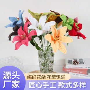 成品純手工鈎織百合花毛線花束單支仿真花情人節伴手禮編織毛線花