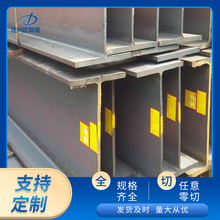 蘇州供應商批發250*250H型鋼日照Q235BH型鋼Q345B馬鋼H型鋼