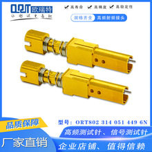 高頻探針ORT 802 314 051 449 6N 數據傳輸 信號接受 測試 射頻頭