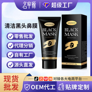 Q羳BLACKHEADS-REMOVING FACIAL MASK坍^ĤSl