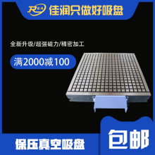 CNC電腦鑼真空吸盤無損機床附件300*300型氣動吸盤廠家批發磁台