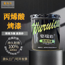 五金電鍍油漆環氧樹脂烤漆金屬漆防水防銹設備加工零件鍍鋅
