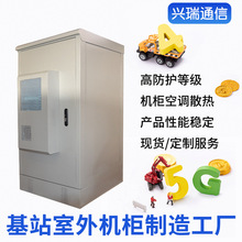 廠家直銷戶外一體化通信機櫃供應1800*800中國鐵塔集采室外機櫃