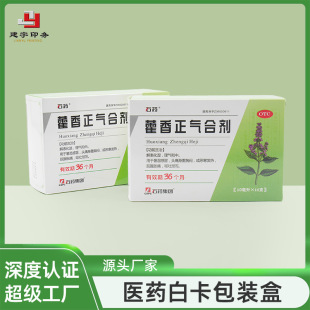 定制葯包材紙盒保健品葯品雙插盒白卡瓦楞盒彩色印刷覆膜包裝紙盒