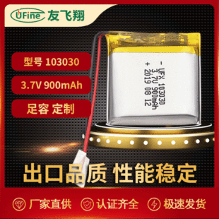 ۺ늳103030 3.7v 900mAh^xĦLEDKCMSDS