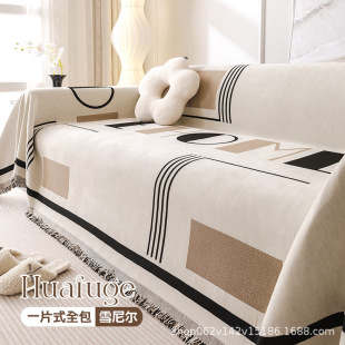 沙發巾蓋布
