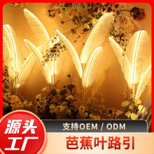 婚慶道具燈鐵藝布藝芭蕉葉香蕉樹路引酒店婚禮堂舞台場地布置道具