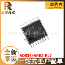 AD8349AREZ-RL7 TSSOP-16 RF調制器和解調器 全新原裝芯片IC現貨