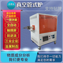 管式爐真空高溫實驗室用立卧式管式加熱爐電阻爐實驗室電爐力搏仕