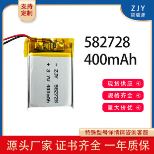 582728ۺ늳400mAh 3.7VԒֱ탺ֱͯ Sl