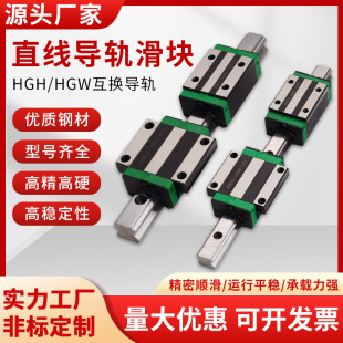 直線導軌滑塊 滑軌機床線軌方軌HGH/HGW15 20 25CA