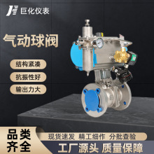 廠家直供AT型氣缸不銹鋼鑄鋼氣動法蘭球閥低平台工業閥門氣動球閥
