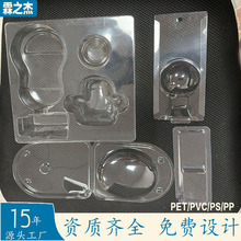 吸塑內托透明吸塑包裝PVC包裝盒內襯PET雙泡殼吸塑插卡吸塑盒包裝