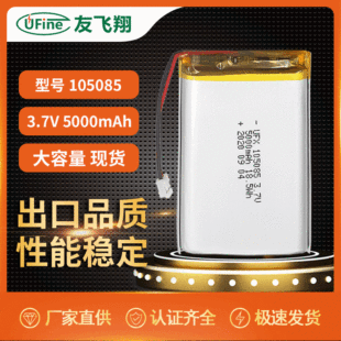 1050855000mAh3.7Vۺ늳aS 늳 UL늳