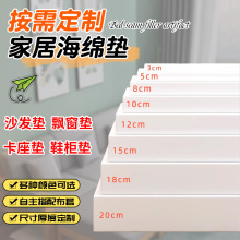 廠家加工定制海綿墊高密度床沙發墊靠背椅坐墊榻榻米飄窗墊定做