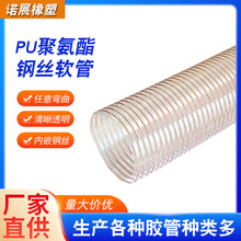 廠家銷售PU鋼絲軟管工業吸塵耐磨伸縮鋼絲管PU聚氨酯透明波紋軟管