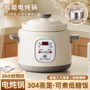 家用電燉鍋陶瓷內膽煮粥鍋煲湯鍋廚房多功能智能寶寶輔食鍋小燉鍋