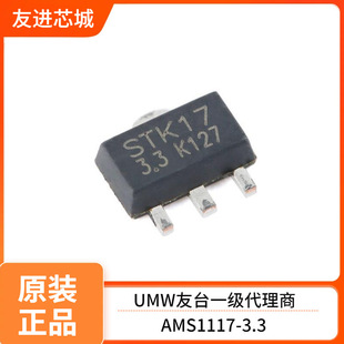 UMW̨AMS1117-3.3S  SOT-89  ԷLDO UMW̨댧w