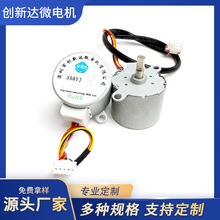 暢銷品35BYJ412循環風扇智能化油器增程器無刷無刷電機