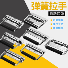 納匯304不銹鋼折疊拉手換電箱電池箱提手工具箱彈簧把手箱環提手