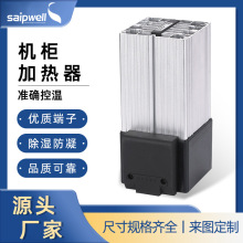 斯普威爾電櫃風機加熱器軌道安裝機櫃內恆溫監控設備工業加熱器