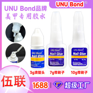 UNU Bond 3gָzˮ 7gˢzˮ 10gˢƬzˮ Nail Glue