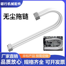 閉口式無塵拖鏈靜電鐵氟龍護套拖鏈