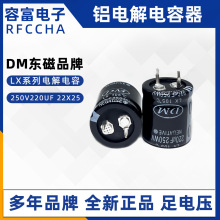 變頻器逆變器控制板電源高頻鋁電解電容器250v220uf牛角電解電容