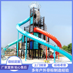 大型戶外不銹鋼滑梯兒童游樂場設備室外幼兒園滑滑梯設施加工定制