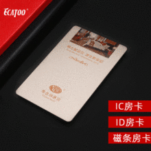 10萬次擦寫 酒店賓館公寓開門取電智能感應門鎖酒店房卡定制