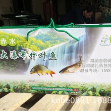活魚包裝盒活魚禮盒野生江魚禮盒活魚鮮魚禮品包裝盒鮮活魚包裝盒