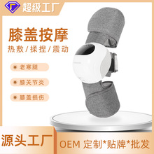 膝蓋按摩器膝關節按摩儀電動熱敷護膝儀腿部按摩器膝蓋按摩儀