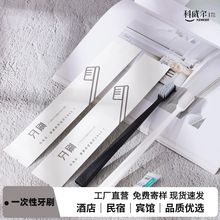 防水牛皮紙包裝一次性牙刷酒店民宿洗漱套裝賓館電競酒店專用牙具