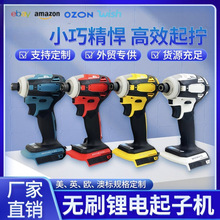 無刷鋰電172起子機充電式汽車扳手多功能電動螺絲刀搭腳手架跨境