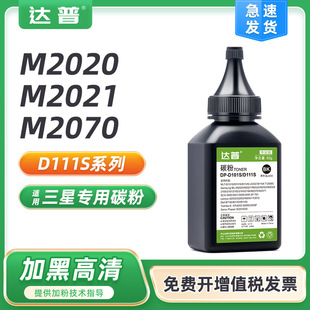 mm2071̼MLT-D111S M2070 M2021 m2071fh M2020̼